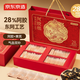 京東京造 28%阿膠糕黃芪枸杞400g禮盒 東阿產送父母長輩補氣血中秋節(jié)禮物