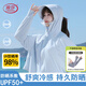 浪莎（LangSha）防曬衣女春夏季冰絲涼感防紫外線透氣戶外披肩皮膚衣