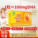 智靈通dha【防偽可查】養(yǎng)育培育嬰幼兒童0-3歲以上高純?cè)逵虳HA補(bǔ)腦 90粒 1盒培育基礎(chǔ)裝【改善記憶力】