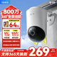 海雀800萬(wàn)室外攝像頭監(jiān)控器夜視360度旋轉(zhuǎn)高清無(wú)死角帶夜視手機(jī)遠(yuǎn)程告警家用門口庭院華為小米機(jī)適用 【智能告警】360°移動(dòng)追蹤