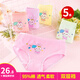 糖貝女童內(nèi)褲平角95%棉質(zhì)兒童內(nèi)褲平角四角短褲中大童小女孩三角內(nèi)褲不夾小pp3-12歲春秋冬四季 三角-BH099打傘小白【5條】 XL碼115-125cm（50斤內(nèi)）