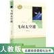 長征王樹增著 初中八年級必讀課外閱讀 名著閱讀課程化叢書  初中生讀物初二 紅星照耀中國 昆蟲記 人民教育文學(xué)出版社 人教版 八年級上冊 飛向太空港