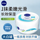 妮維雅（NIVEA）男女士潤膚乳柔美潤膚霜面霜秋冬季補水保濕滋潤身體乳全身家庭裝 柔美霜100ml*1