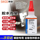 斯圖（sitoo）膠水強(qiáng)力除膠劑清潔家用不干膠雙面膠uv膠502解膠劑液體丙酮 30ml