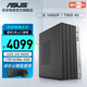 華碩 i5 13400F/T400/圖形設(shè)計臺式電腦主機商用辦公渲染建模設(shè)計師mini主機全套定制組裝diy整機WJ11C i5 14400F/T400 4G丨規(guī)格三 華碩品質(zhì) 堅若磐石