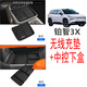 奧擎適用豐田鉑智3X無線充電硅膠墊中控下層儲物盒防護(hù)內(nèi)飾改裝配件 無線充墊+中控下盒 豐田鉑智3X專用