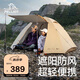 伯希和（Pelliot）【季風(fēng)】戶外帳篷露營徒步防雨過夜折疊超輕量野營帳16402741卡其