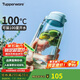 特百惠（Tupperware）樂趣550ML塑料杯夏季男女學生便攜運動水杯子大容量雙飲口 冰水藍
