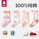 貝比嬰兒襪子春秋季女寶寶100%純棉無骨新生兒襪子 蝴蝶結(jié)小兔 春秋款【精美禮盒裝】 4雙 0-1歲 適合腳長9-11cm鞋碼16以內(nèi)
