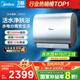 美的（Midea）TECH親膚活水玲瓏超薄80升雙膽扁桶電熱水器3300W速熱水電分離一級能效UDpro國家補貼以舊換新