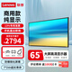 聯(lián)想（Lenovo）65英寸4K顯示屏 商用純顯示器 無廣告 無網(wǎng)絡(luò) 無系統(tǒng) 防泄密 會(huì)議大屏監(jiān)視器Z65ftg 顯示屏+掛架