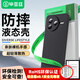 畢亞茲【磨砂親膚】適用 紅米k80手機殼 K80保護套 全包防摔保護超輕薄散熱裸機手感液態(tài)軟殼 JK771黑
