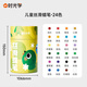 時(shí)光學(xué)絲滑蠟筆24色速干不臟手兒童可水洗幼兒園老師推薦蠟筆彩繪棒小學(xué)生旋轉(zhuǎn)蠟筆寶寶畫筆生日禮物