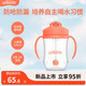 布朗博士吸管杯 6月-1歲寶寶防嗆學飲水杯 PP材質270ml 手柄易抓握 橘色
