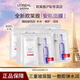 歐萊雅 L'OREAL歐萊雅復(fù)顏玻尿酸水光充盈導(dǎo)入安瓶鮮注玻色因面膜 玻色因面膜20P