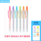 點(diǎn)石按動(dòng)熒光筆初中學(xué)生記號筆粗易手控淡色系可換芯熒光筆劃重點(diǎn)標記筆彩色復古色手賬筆 馬卡龍系6色 熒光筆