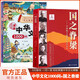 國(guó)之脊梁正版圖書(shū)+漫畫(huà)中華文化1000問(wèn)全套2冊(cè) 中國(guó)院士的科學(xué)人生百年 錢(qián)學(xué)森錢(qián)三強(qiáng)華羅庚程開(kāi)甲書(shū)寫(xiě)40位中國(guó)院士的光輝事跡傳記 弘揚(yáng)科學(xué)家精神中小學(xué)生三四五六年級(jí)課外閱讀必讀書(shū)籍 中國(guó)文化常識(shí)童書(shū)