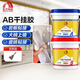 雨虹防水AB環(huán)氧干掛膠環(huán)保優(yōu)質(zhì)云石膠大理石膠粘接劑背景墻巖板裂縫修補(bǔ)膠 雨虹AB干掛膠2KG送油灰刀