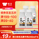 味全 萌蘭聯(lián)名五黑牛奶飲品240ml*4 生牛乳配方營(yíng)養(yǎng)兒童奶早餐奶