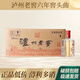 瀘州老窖六年窖頭曲 52度濃香型白酒 純糧食口糧小酒125ml*24瓶整箱裝