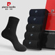 皮爾卡丹襪子男士夏季透氣吸汗100%純棉抗菌防臭商務(wù)中筒襪新疆長(cháng)絨棉薄款