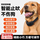 寵物訓狗狗止吠器防狗叫神器智能自動狗狗防叫止吠電擊項圈不傷寵 京自倉100%發(fā)貨【一件】 東營狗狗止吠電擊項圈不傷寵