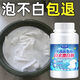家可美（jiakemei）白衣漂白劑干洗店專(zhuān)用漂白粉白色衣服發(fā)黃洗白串色染色白衣還原劑 白衣漂白劑【300g*1瓶】