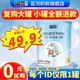 藍(lán)河【新國標(biāo)】幼兒配方綿羊奶粉【新國標(biāo)】120g試用裝 綿羊3段120g