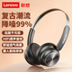 聯(lián)想（Lenovo）復(fù)古潮流降噪頭戴式無(wú)線藍(lán)牙耳機(jī) 音樂(lè)游戲高音質(zhì)金屬千禧網(wǎng)紅明星顯小時(shí)尚頭戴穿搭耳機(jī)  TH66黑