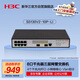 華三（H3C）S5130V2-10P-LI 8電口+2光纖口全千兆弱三層網(wǎng)管企業(yè)級網(wǎng)絡(luò )交換機 IPv6/堆疊/鏈路聚合/桌面無(wú)噪音