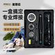 麥思德（MASTERPROOF）60W數(shù)顯調(diào)溫焊錫電烙鐵套裝電洛鐵錫焊神器吸錫器拆焊烙鐵錫焊槍