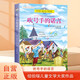 紐伯瑞兒童文學(xué)大獎(jiǎng)作品 吹號(hào)手的諾言 常春藤國(guó)際大獎(jiǎng)小說(shuō)系列 兒童經(jīng)典名著課外閱讀書(shū)籍 開(kāi)拓視野增長(zhǎng)閱讀興趣提升寫作作文水平