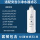 芬享瑞可配套安吉爾凈水器濾芯A6pro/a4/s2/v6/s5a/k7/s6/a5/x5/p5/k1/a1/x7s US復合AC活性炭RO膜濾芯 US復合濾芯