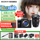 索尼（SONY）A7M4 a7m4全畫幅微單旗艦相機 4K視頻vlog直播相機 ILCE-7M4 A7M4單機+24-70F2.8GM二代 官方標(biāo)配【不含內(nèi)存卡/相機包/等】