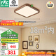 雷士（NVC）中古風(fēng)客廳吸頂燈新中式護(hù)眼復(fù)古書房美拉德臥室燈具 普羅旺斯【全光譜智能】方燈-48W