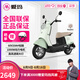 愛瑪（AIMA）電動車愛朵優(yōu)悅電動摩托車長續(xù)航成人代步外賣電瓶車 優(yōu)悅-錫林淺綠