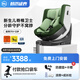 虎貝爾（HBR）E360pro兒童安全座椅汽車嬰兒0-12歲寶寶i-Size認(rèn)證 棋盤格綠