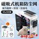 UOSO電腦主機(jī)側(cè)板防塵罩磁吸過濾網(wǎng)高密度孔徑機(jī)箱PVC防塵網(wǎng)通風(fēng)散熱防蟲送工具 50*50cm防塵網(wǎng) 黑色+五件套