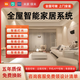 小米米家全屋智能家居控制系統(tǒng)0元設(shè)計(jì)燈光小愛開關(guān)家電窗簾套餐 （咨詢客服送音響送插座）限定款 聯(lián)系客服搶小愛音箱（送插座）