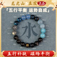 五行手串補缺金木水火土紅瑪瑙手鏈轉運多寶磁場(chǎng)平衡男女士 祝?？钗逍惺执狙a水】五行缺水