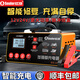 小能人（soulor）汽車電瓶充電器12V24V通用純銅摩托車轎車貨車充電加強修復(fù)款 12V/24V通用【400W脈沖修復(fù)】