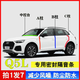 奧迪Q5L專(zhuān)用汽車(chē)A柱B柱C柱中控儀表臺密封條車(chē)門(mén)縫框隔音防塵膠條 【A柱2條+B柱2條+C柱2條+中控臺1 奧迪Q5L