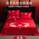 紫優(yōu)晗大紅色婚慶純棉床單單件 結婚喜字80s長(cháng)絨棉刺繡婚慶被單三件套 龍飛鳳舞 250*270cm三件套【床單+2只枕套】