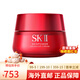 SK-Ⅱ面霜sk2大紅瓶面霜補(bǔ)水緊致抗皺淡化細(xì)紋賦能霜送女友情人節(jié)禮物 【經(jīng)典版-滋潤】大紅瓶面霜100g