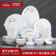 景德鎮(zhèn)（jdz）陶瓷餐具整套碗碟套裝家用高顏值餐具輕奢高級(jí)感喬遷禮物升平盛世
