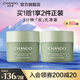 自然堂茶泥膜 去黑頭細(xì)致毛孔清潔面膜 喜馬拉雅綠茶敏感肌男女涂抹面膜 （2罐裝） 200g