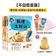 【學(xué)科啟蒙系列·贈(zèng)官方毛氈包】我是不白吃新作 生物 物理 化學(xué) 數(shù)學(xué) 地理太好玩 學(xué)好數(shù)理化 走遍天下都不怕學(xué)科啟蒙漫畫書 【物化生2系列套裝3冊(cè)】贈(zèng)書簽+金片