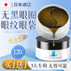LONY日本眼膜貼眼袋提拉緊致抗皺淡化黑眼圈細(xì)紋蛇毒眼膜膠原