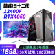 酷睿十二代i5 13400F/RTX4060獨(dú)顯 二手電腦臺(tái)式機(jī)黑神話吃雞電競(jìng)主機(jī)建模渲染全套組裝機(jī) 二：i5 12400F/16G/1TB/1060 主機(jī)+27英寸全新顯示器