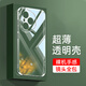 索聚（SUOJU）適用 榮耀400pro手機殼鏡頭全包防撞防摔透明軟殼抗摔超薄保護套簡約 榮耀400pro手機殼 直邊透明殼